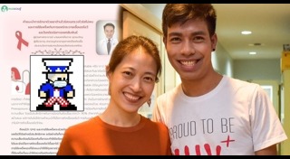 พีท คนเลือดบวก