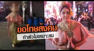 คลิปประจาน
