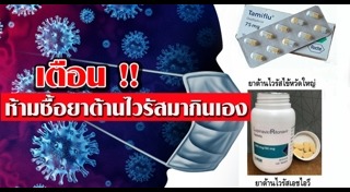 ยาต้านเอดส์