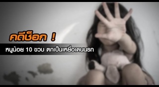 ข่มขืนที่อินเดีย