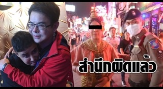 กะเทยพัทยา