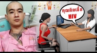 ไอซ์ หีบเหล็ก