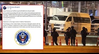 สถานทูต