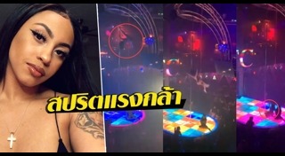 เต้นรูดเสา