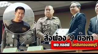 ปล้นร้านทองลพบุรี