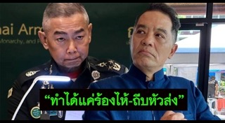 ฮาร์ท สุทธิพงศ์