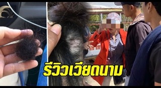 เตือนภัยไปต่างประเทศ