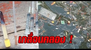 คลินิกเถื่อน