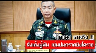 ย้ายข้าราชการ