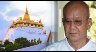 เงินทอนวัด