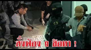 ปล้นร้านทองลพบุรี