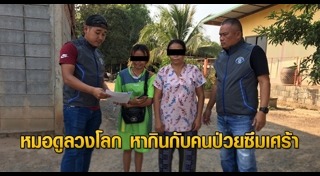 หมอดูเก๊