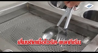 ช้อนส้อม
