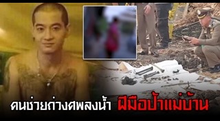 ไอซ์ หีบเหล็ก