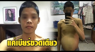 โรคตับแข็ง