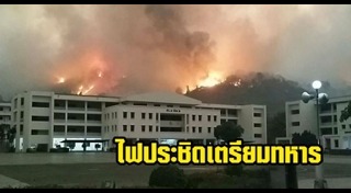 นครนายก