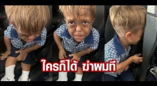 การแกล้งกันในโรงเรียน