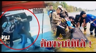 ฆ่าเพื่อน