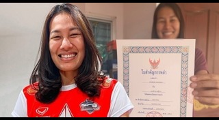 อำพร หญ้าผา