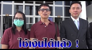 คดีหวย30ล้าน