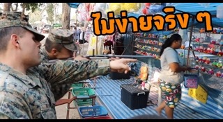 ทหารสหรัฐฯ