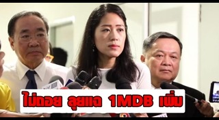1MDB