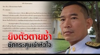 คณากร เพียรชนะ