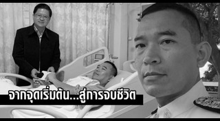 คณากร เพียรชนะ