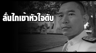 คณากร เพียรชนะ