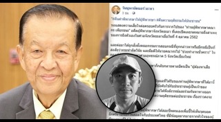 คณากร เพียรชนะ