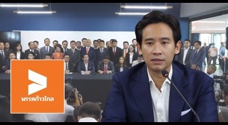 ชัยธวัช ตุลาธน