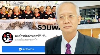 วีระ สมความคิด