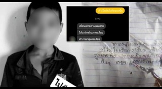 เด็กผูกคอตาย