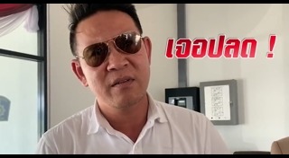 บอย ศรีสุวีร์