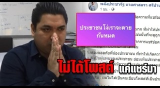 ศาสตรา ศรีปาน