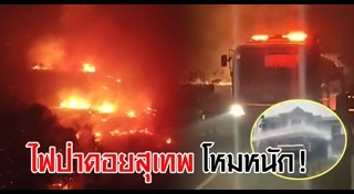 ดอยสุเทพ