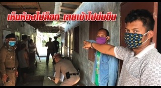 ข่มขืนนักท่องเที่ยว