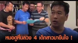 หมอดูเก๊