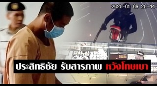 ปล้นร้านทองลพบุรี