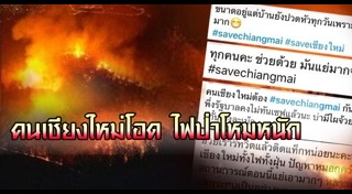 ดอยสุเทพ