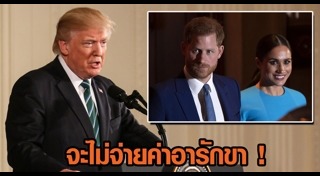 เจ้าชายแฮร์รี่