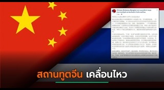 สถานทูต