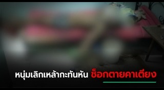 เลิกเหล้า