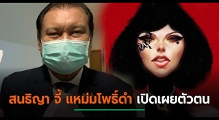 แหม่มโพธิ์ดำ