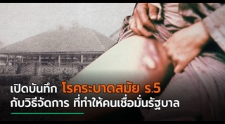 กาฬโรค