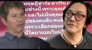 โจ จิรายุส