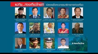 ปรีชา จันทร์โอชา