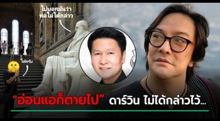 โจ จิรายุส