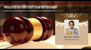 ปรีชา จันทร์โอชา