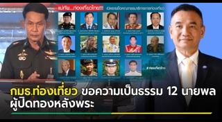 ปรีชา จันทร์โอชา